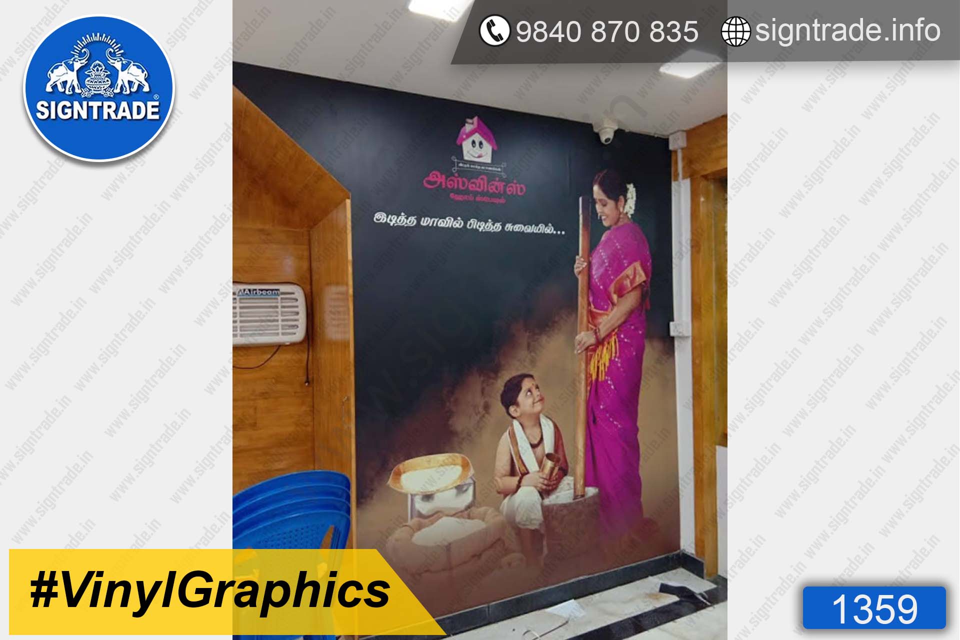 Aswin Sweets and Snacks - Chennai - Vinyl Graphics - SIGNTRADE - Custom Printed Wall Graphics in Chennai